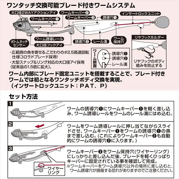 Daiwa Worm Flat Junkie Rodem R4 Blade 21g SG Keimura Raw Whitebait
